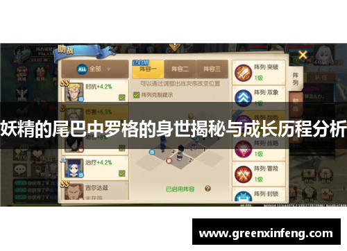 妖精的尾巴中罗格的身世揭秘与成长历程分析
